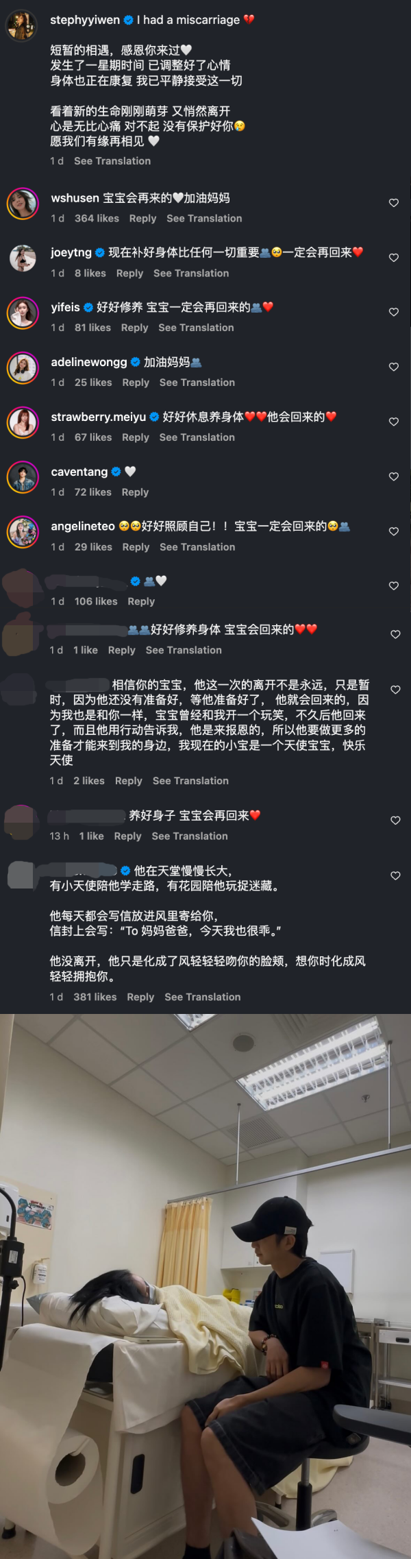 Stephy 郑意文公开流产经历